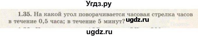 ГДЗ (Учебник) по геометрии 7 класс Шыныбеков А.Н. / раздел 1 номер / 1.35