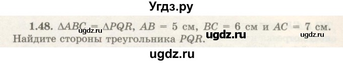 ГДЗ (Учебник) по геометрии 7 класс Шыныбеков А.Н. / раздел 1 номер / 1.48