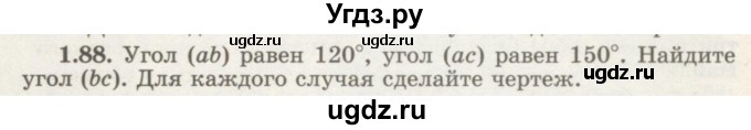 ГДЗ (Учебник) по геометрии 7 класс Шыныбеков А.Н. / раздел 1 номер / 1.88