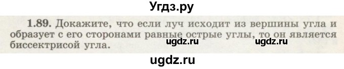 ГДЗ (Учебник) по геометрии 7 класс Шыныбеков А.Н. / раздел 1 номер / 1.89