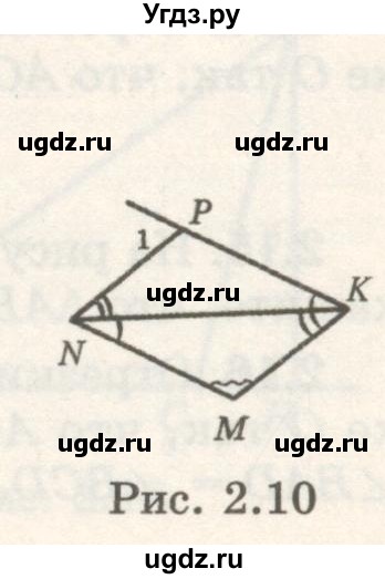 ГДЗ (Учебник) по геометрии 7 класс Шыныбеков А.Н. / раздел 2 номер / 2.6(продолжение 2)