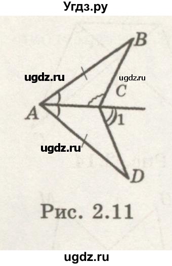 ГДЗ (Учебник) по геометрии 7 класс Шыныбеков А.Н. / раздел 2 номер / 2.7(продолжение 2)