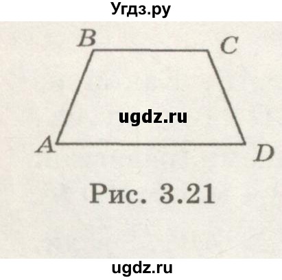 ГДЗ (Учебник) по геометрии 7 класс Шыныбеков А.Н. / раздел 3 номер / 3.59(продолжение 2)
