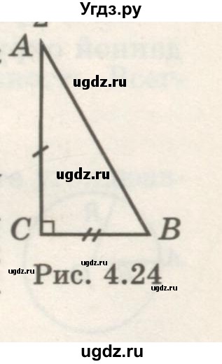 ГДЗ (Учебник) по геометрии 7 класс Шыныбеков А.Н. / раздел 4 номер / 4.41(продолжение 2)