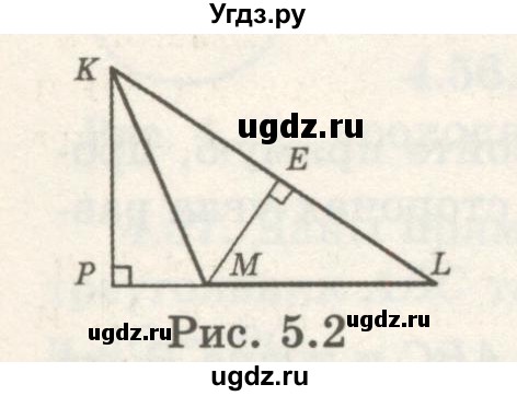 ГДЗ (Учебник) по геометрии 7 класс Шыныбеков А.Н. / раздел 5 номер / 5.4(продолжение 2)