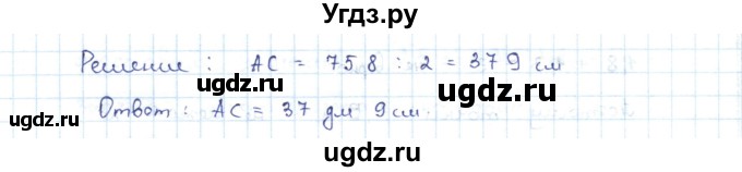 ГДЗ (Решебник) по геометрии 7 класс Шыныбеков А.Н. / раздел 1 номер / 1.13(продолжение 2)