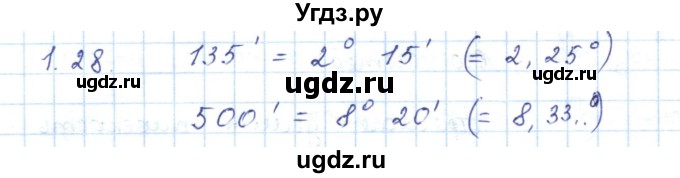 ГДЗ (Решебник) по геометрии 7 класс Шыныбеков А.Н. / раздел 1 номер / 1.28