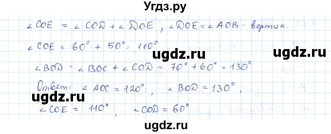 ГДЗ (Решебник) по геометрии 7 класс Шыныбеков А.Н. / раздел 1 номер / 1.73(продолжение 2)
