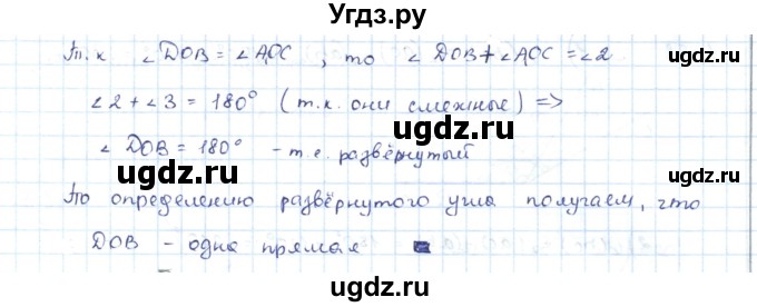 ГДЗ (Решебник) по геометрии 7 класс Шыныбеков А.Н. / раздел 1 номер / 1.85(продолжение 2)