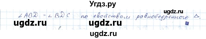 ГДЗ (Решебник) по геометрии 7 класс Шыныбеков А.Н. / раздел 2 номер / 2.13(продолжение 2)