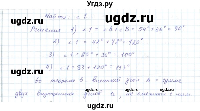 ГДЗ (Решебник) по геометрии 7 класс Шыныбеков А.Н. / раздел 3 номер / 3.16(продолжение 2)
