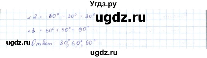 ГДЗ (Решебник) по геометрии 7 класс Шыныбеков А.Н. / раздел 3 номер / 3.23(продолжение 2)