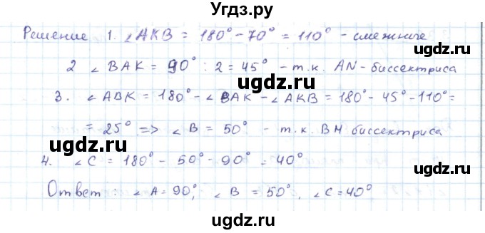 ГДЗ (Решебник) по геометрии 7 класс Шыныбеков А.Н. / раздел 3 номер / 3.33(продолжение 2)