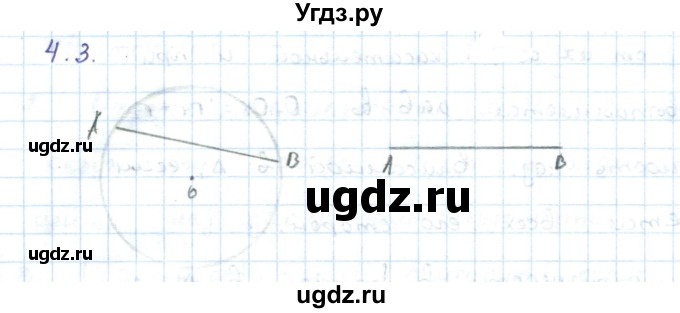 ГДЗ (Решебник) по геометрии 7 класс Шыныбеков А.Н. / раздел 4 номер / 4.3