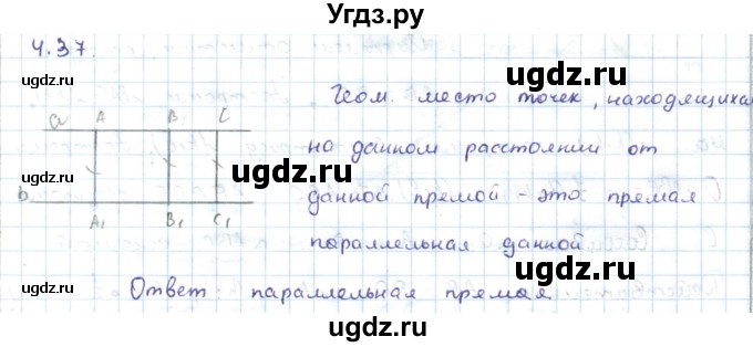 ГДЗ (Решебник) по геометрии 7 класс Шыныбеков А.Н. / раздел 4 номер / 4.37