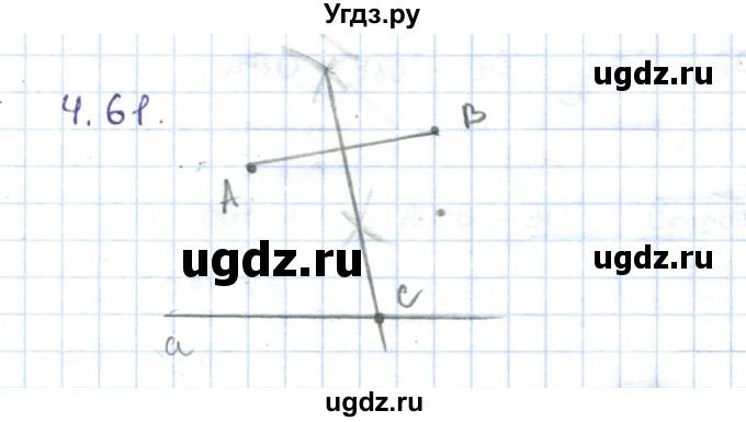 ГДЗ (Решебник) по геометрии 7 класс Шыныбеков А.Н. / раздел 4 номер / 4.61