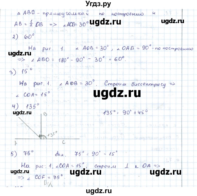 ГДЗ (Решебник) по геометрии 7 класс Шыныбеков А.Н. / раздел 4 номер / 4.69(продолжение 2)