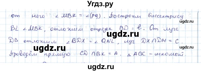ГДЗ (Решебник) по геометрии 7 класс Шыныбеков А.Н. / раздел 4 номер / 4.73(продолжение 2)