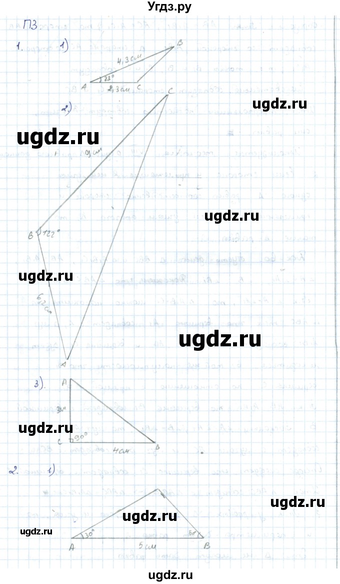 ГДЗ (Решебник) по геометрии 7 класс Шыныбеков А.Н. / практическое задание. страница номер / 32(продолжение 2)