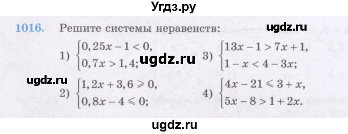ГДЗ (Учебник) по математике 6 класс Алдамуратова Т.А. / упражнение номер / 1016