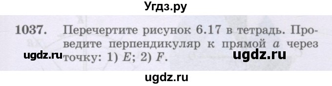 ГДЗ (Учебник) по математике 6 класс Алдамуратова Т.А. / упражнение номер / 1037