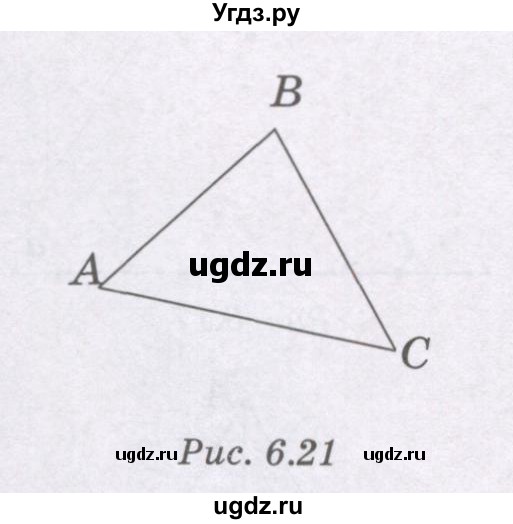 ГДЗ (Учебник) по математике 6 класс Алдамуратова Т.А. / упражнение номер / 1043(продолжение 2)