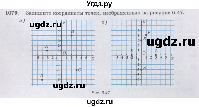 ГДЗ (Учебник) по математике 6 класс Алдамуратова Т.А. / упражнение номер / 1079