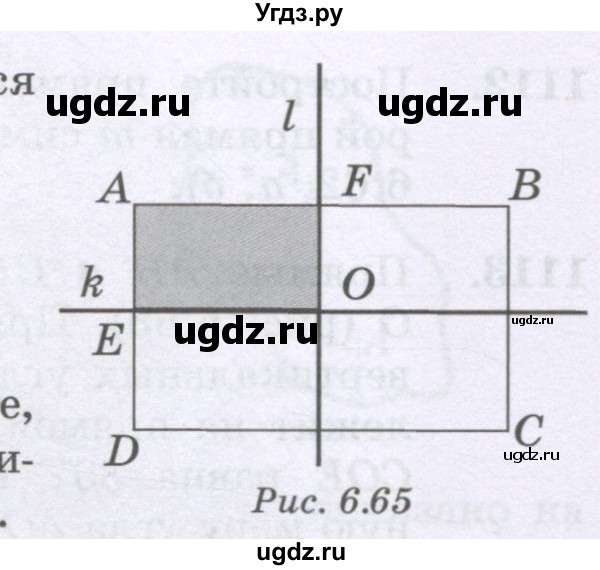 ГДЗ (Учебник) по математике 6 класс Алдамуратова Т.А. / упражнение номер / 1118(продолжение 3)