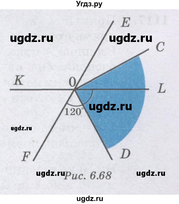 ГДЗ (Учебник) по математике 6 класс Алдамуратова Т.А. / упражнение номер / 1122(продолжение 2)