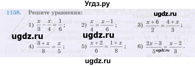 ГДЗ (Учебник) по математике 6 класс Алдамуратова Т.А. / упражнение номер / 1158