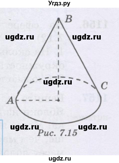 ГДЗ (Учебник) по математике 6 класс Алдамуратова Т.А. / упражнение номер / 1161(продолжение 2)