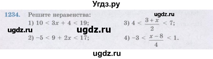 ГДЗ (Учебник) по математике 6 класс Алдамуратова Т.А. / упражнение номер / 1234