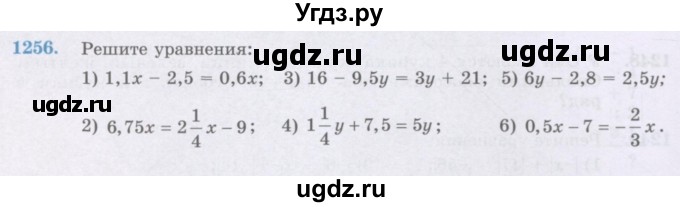 ГДЗ (Учебник) по математике 6 класс Алдамуратова Т.А. / упражнение номер / 1256