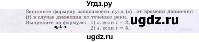 ГДЗ (Учебник) по математике 6 класс Алдамуратова Т.А. / упражнение номер / 1284(продолжение 2)