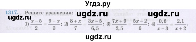 ГДЗ (Учебник) по математике 6 класс Алдамуратова Т.А. / упражнение номер / 1317