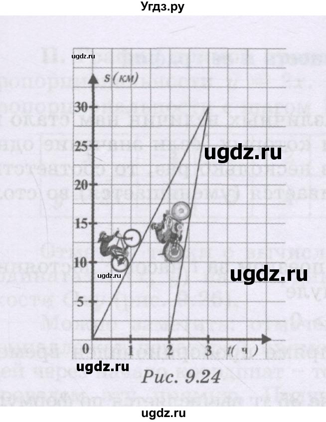 ГДЗ (Учебник) по математике 6 класс Алдамуратова Т.А. / упражнение номер / 1339(продолжение 2)
