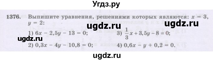 ГДЗ (Учебник) по математике 6 класс Алдамуратова Т.А. / упражнение номер / 1376