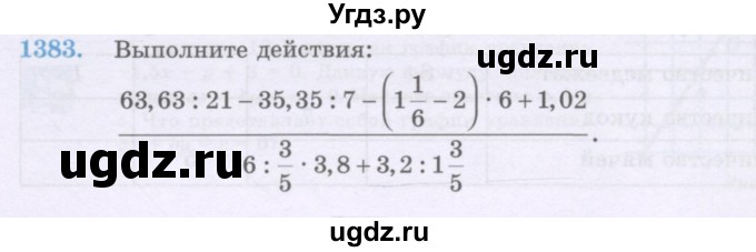 ГДЗ (Учебник) по математике 6 класс Алдамуратова Т.А. / упражнение номер / 1383