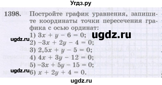ГДЗ (Учебник) по математике 6 класс Алдамуратова Т.А. / упражнение номер / 1398