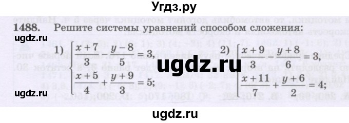 ГДЗ (Учебник) по математике 6 класс Алдамуратова Т.А. / упражнение номер / 1488