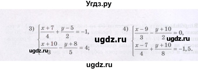 ГДЗ (Учебник) по математике 6 класс Алдамуратова Т.А. / упражнение номер / 1488(продолжение 2)