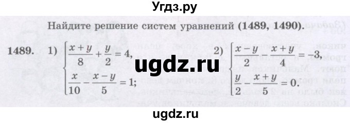 ГДЗ (Учебник) по математике 6 класс Алдамуратова Т.А. / упражнение номер / 1489