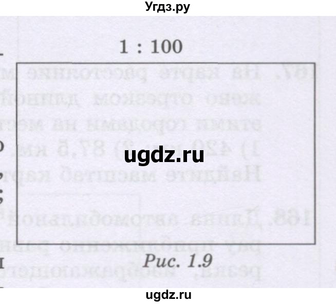 ГДЗ (Учебник) по математике 6 класс Алдамуратова Т.А. / упражнение номер / 159(продолжение 2)