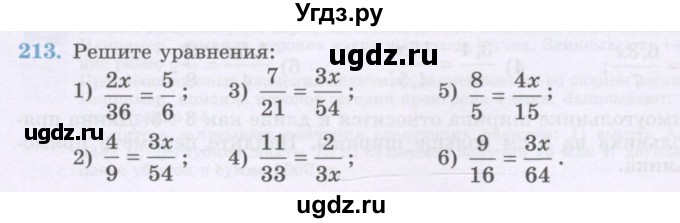 ГДЗ (Учебник) по математике 6 класс Алдамуратова Т.А. / упражнение номер / 213