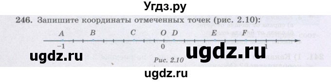 ГДЗ (Учебник) по математике 6 класс Алдамуратова Т.А. / упражнение номер / 246