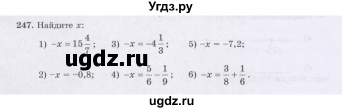 ГДЗ (Учебник) по математике 6 класс Алдамуратова Т.А. / упражнение номер / 247