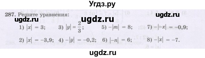 ГДЗ (Учебник) по математике 6 класс Алдамуратова Т.А. / упражнение номер / 287