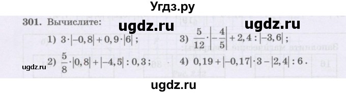 ГДЗ (Учебник) по математике 6 класс Алдамуратова Т.А. / упражнение номер / 301