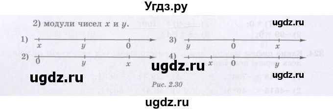 ГДЗ (Учебник) по математике 6 класс Алдамуратова Т.А. / упражнение номер / 328(продолжение 2)