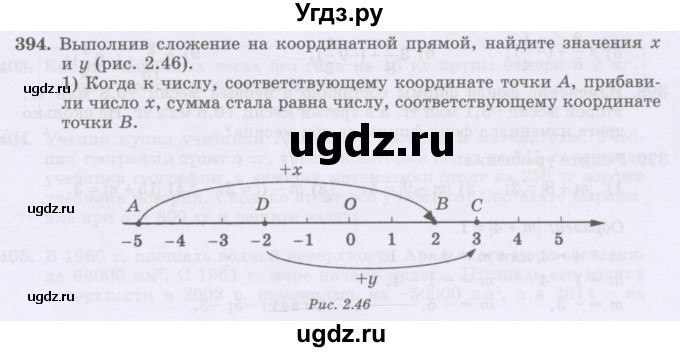 ГДЗ (Учебник) по математике 6 класс Алдамуратова Т.А. / упражнение номер / 394